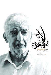 سرای سلیمان خان